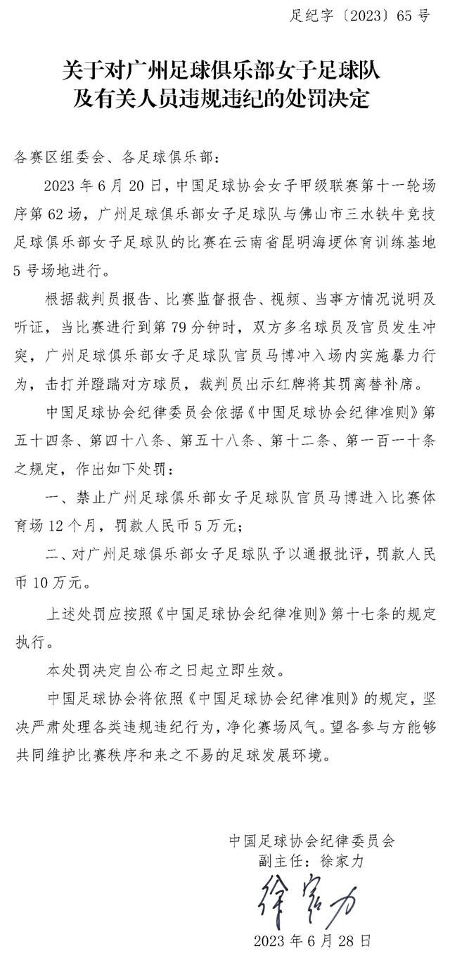 实际上，唯一一个可能离开国米的球员就是邓弗里斯，他的合同到2025年到期，对于跟俱乐部可能的续约仍然还很遥远。